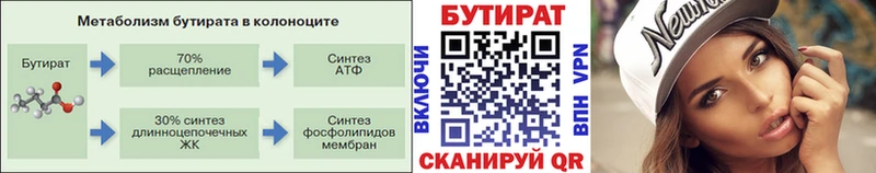 Бутират BDO  сколько стоит  Сурск 