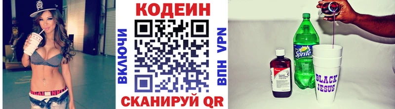 продажа наркотиков  Сурск  Codein Purple Drank 