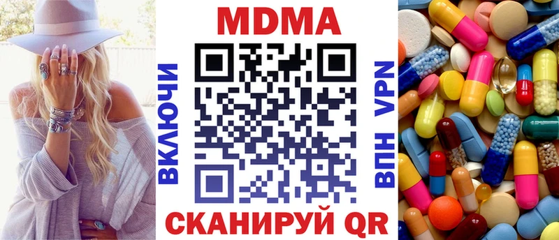 МДМА VHQ  купить закладку  мега онион  Сурск 